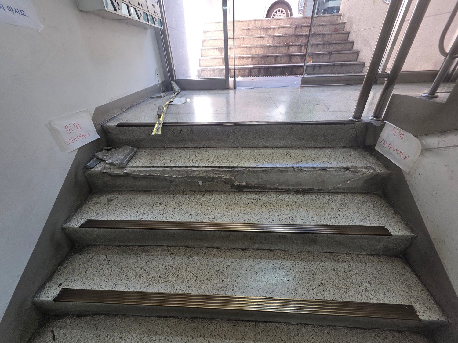 강남구 삼성동 상가 계단 파손 보수 시공 전
